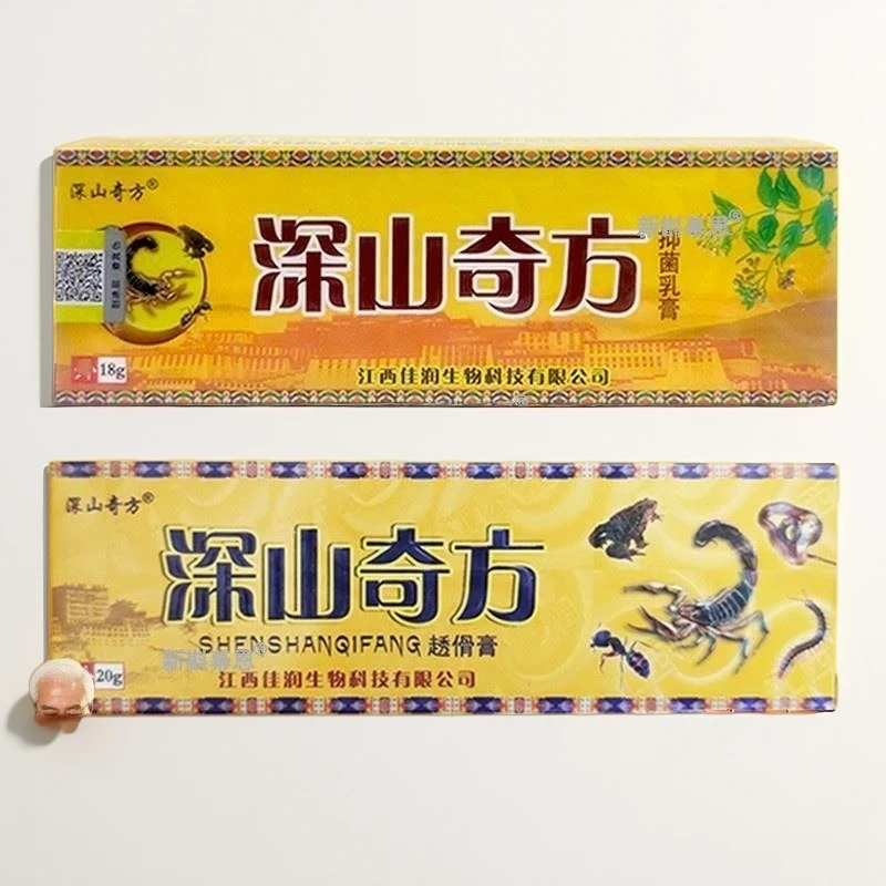 深山奇方草本抑菌乳膏深山奇方透骨膏成人儿童皮肤膏
