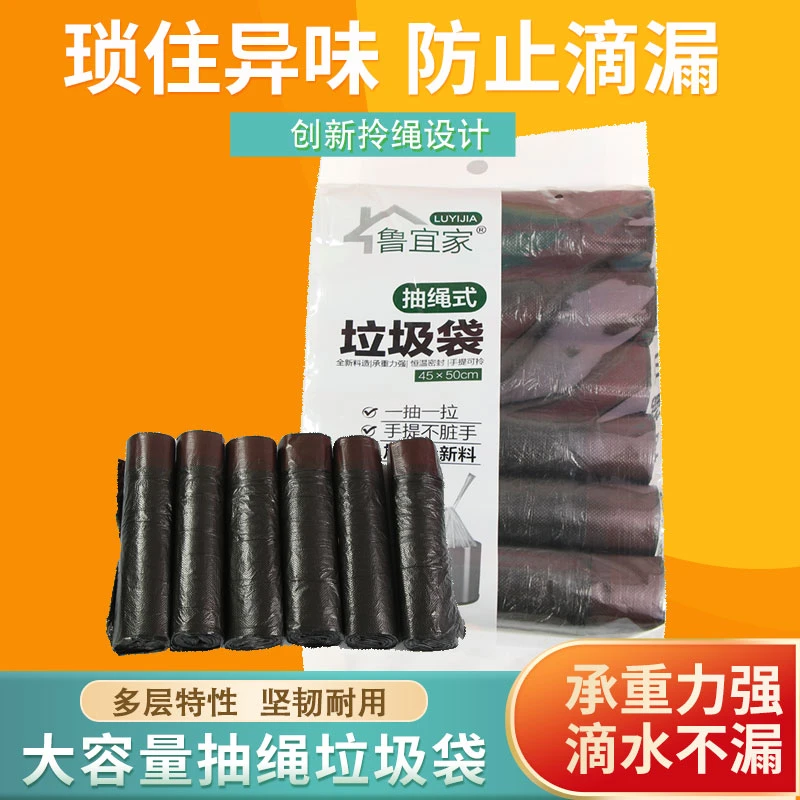 新料特厚家用耐用抽绳手提式黑色纯色垃圾袋
