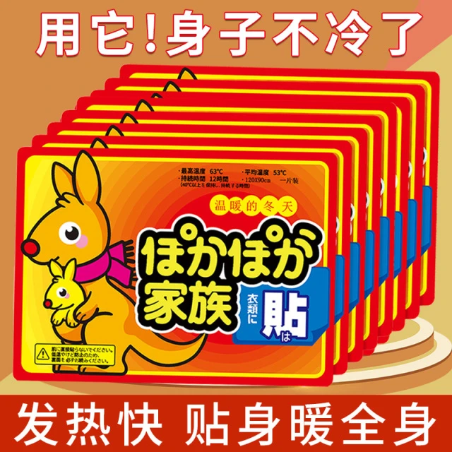 暖宝宝贴暖宫贴自发热贴暖宝贴宫寒暖身大姨妈痛经贴防寒保暖暖贴