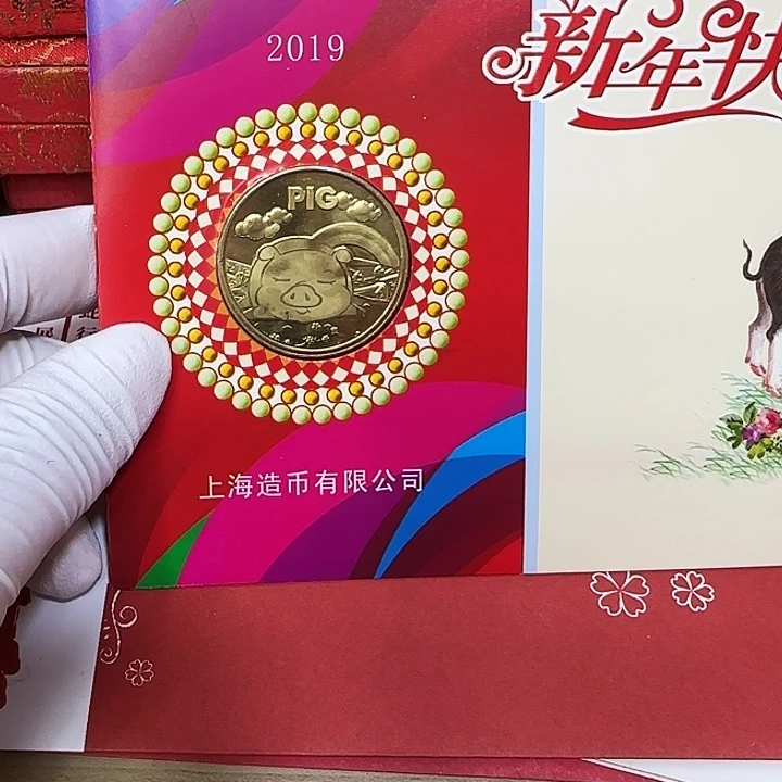 其他普通金属2019生肖猪纪念章卡