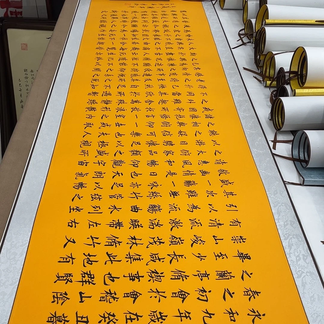 书法兰亭序装裱卷轴黄