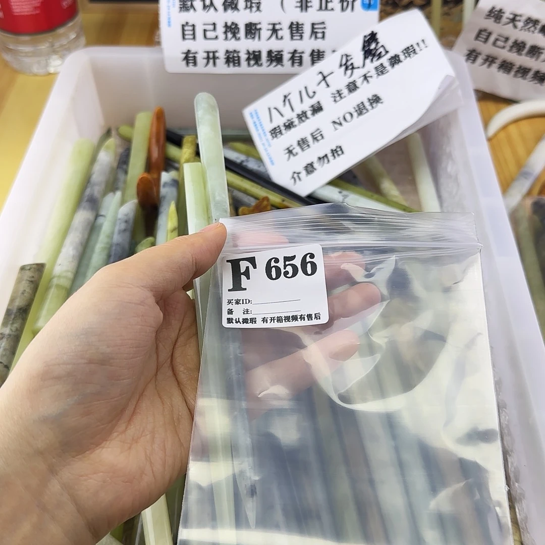 蛇纹石玉发饰合金平*～