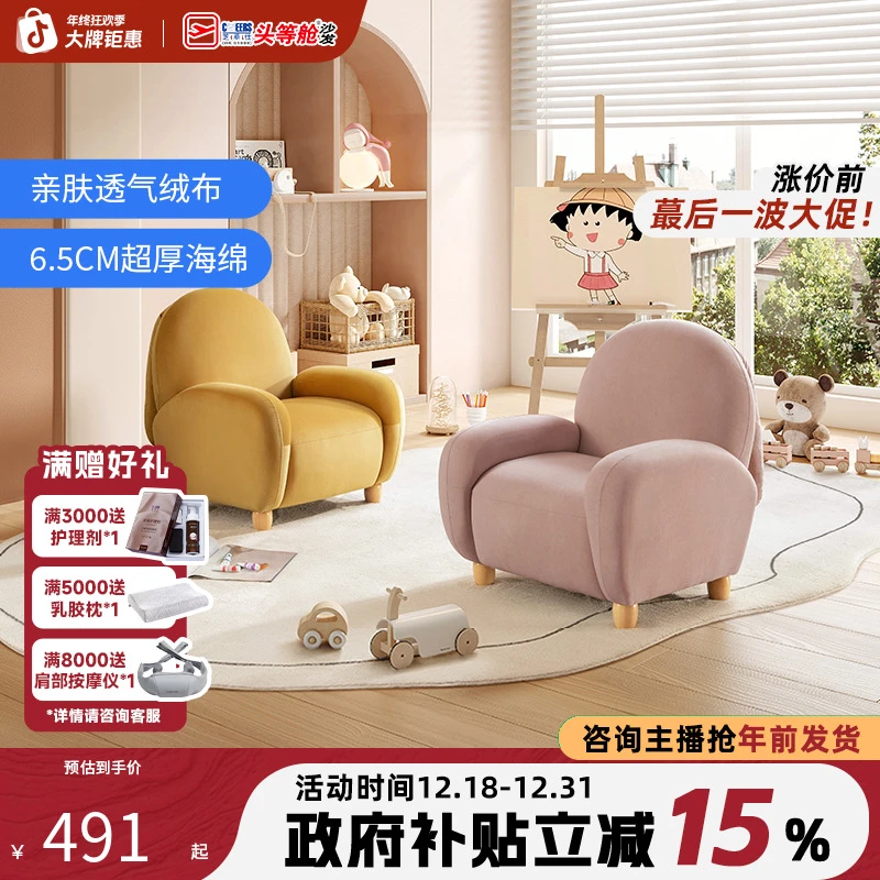 芝华仕儿童宝宝小沙发客厅卡通可爱趴耳兔家装好物推荐椅子XJ024