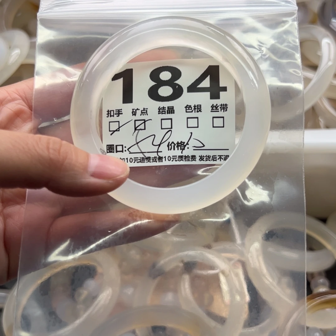 手镯玛瑙/玉髓未镶嵌184