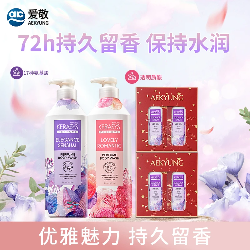 爱敬科娜洗丝香氛沐浴露套装持久留香韩国原装进口x