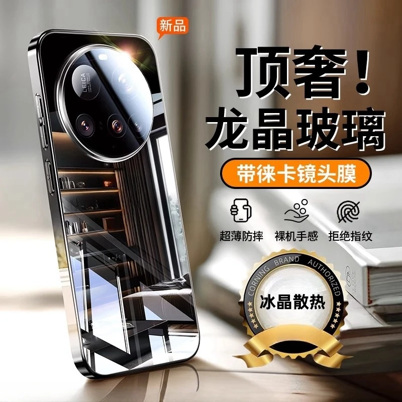 小米17Pro手机壳新款镜面玻璃冰感散热15ultra镜头膜全包防摔适用