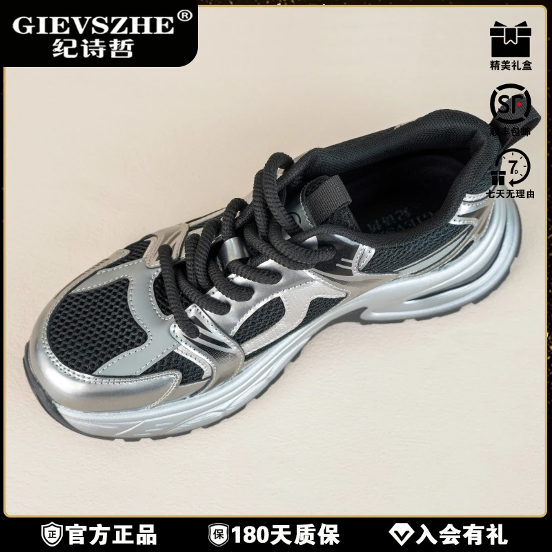 纪诗哲官方正品轻奢男鞋秋季新款厚底增高老爹鞋男士减震户外防滑