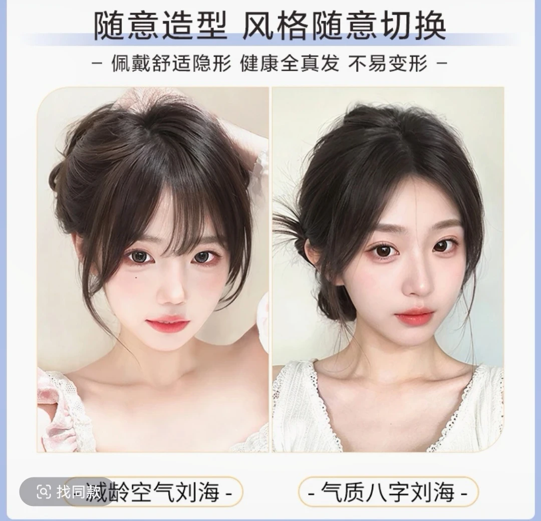 夏季新款无边无痕全真发补发片，8×12，27厘米长，