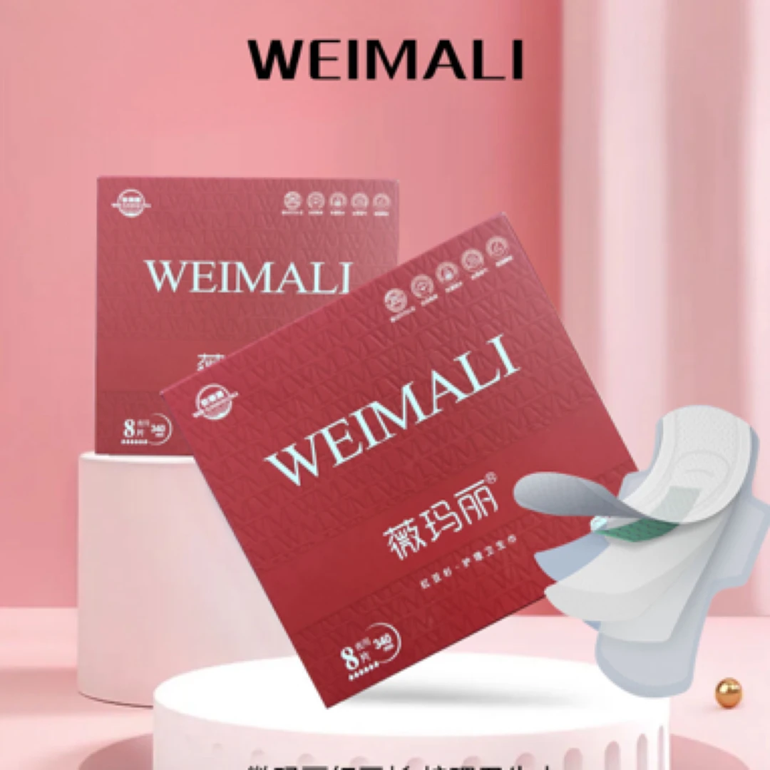 WEIMALI薇玛丽新品夜用340mm红豆杉·护理卫生巾