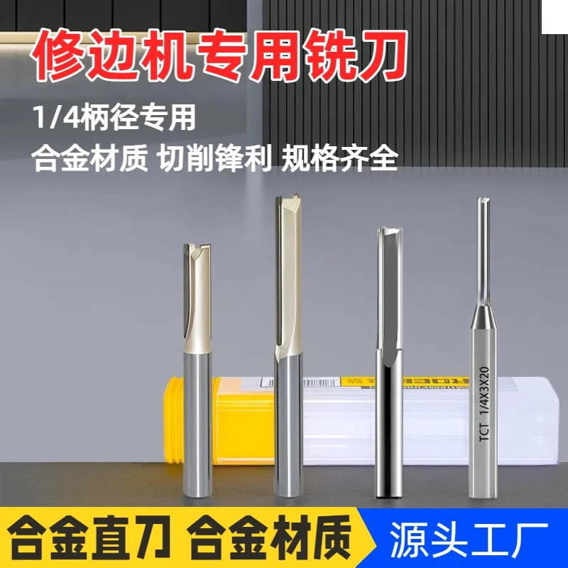 新款修边刀刀头开孔直刀雕刻导板木工铣刀修边机开槽神器木匠工具