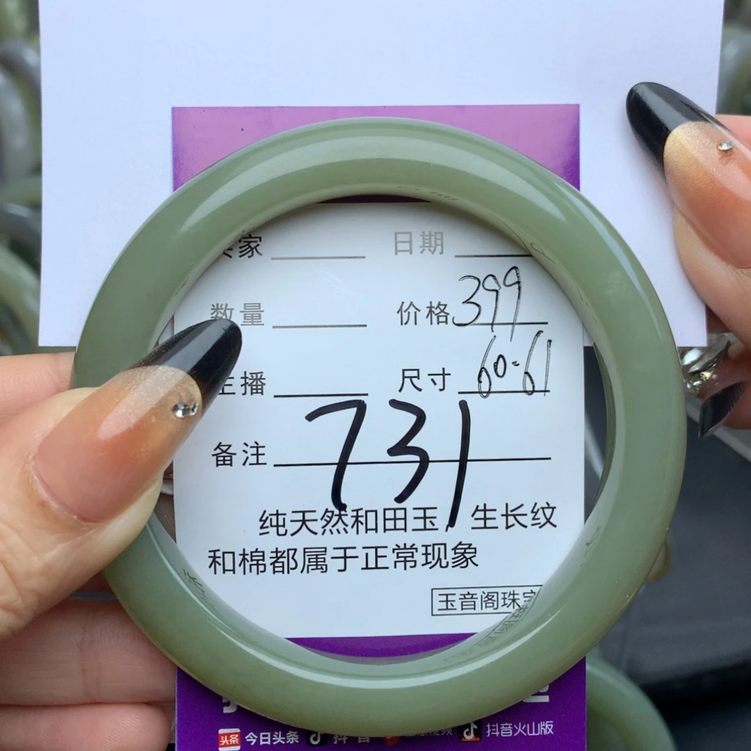 未镶嵌手镯和田玉