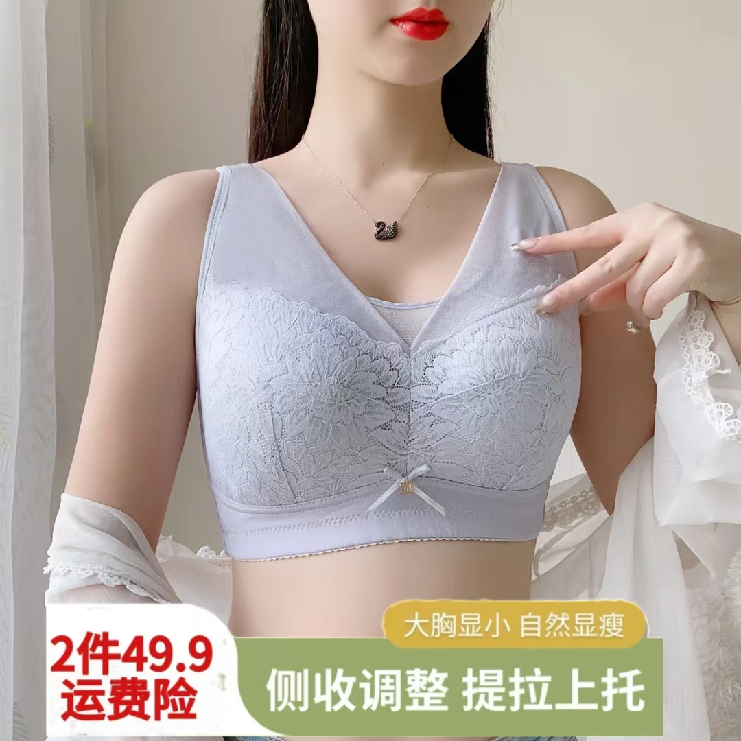 【两件】全罩杯内衣薄款无痕蕾丝聚拢显瘦提拉内衣文胸大胸显小