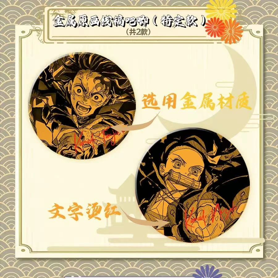 （大转盘）乐卡文创鬼灭之刃吧唧徽章盲盒盲袋（代拆）