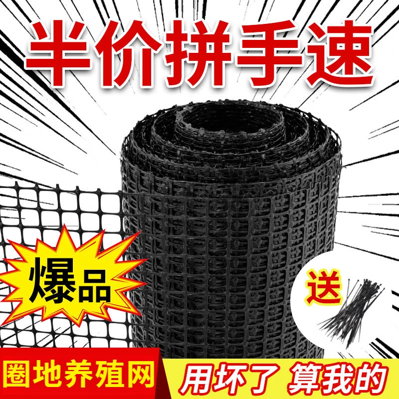 超厚养鸡鸭塑料围栏网圈地网养殖网围果园菜园鱼塘防护网玉米围网