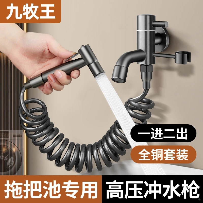 高品质全铜阳台拖把池水龙头带喷二合一入墙式卫生间马桶冲洗