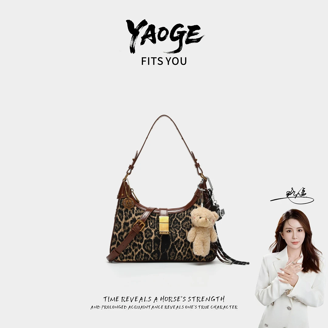 粉丝专享-包包经典时尚百搭女士小众LY333-豹纹色