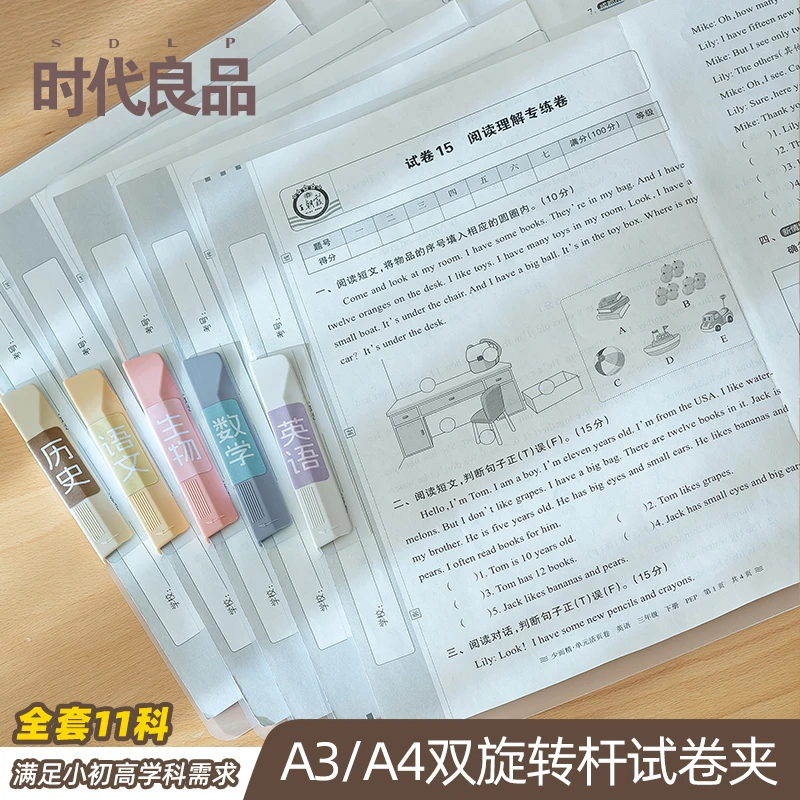 A3双拉杆试卷夹文件夹卷子收纳袋整理神器小学生用A4透明资料夹板