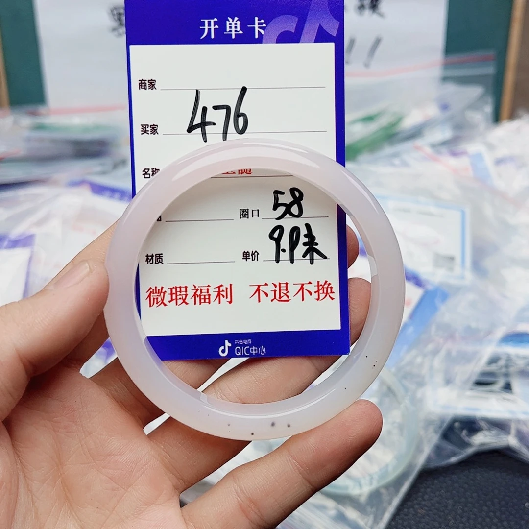 玛瑙/玉髓未镶嵌手镯