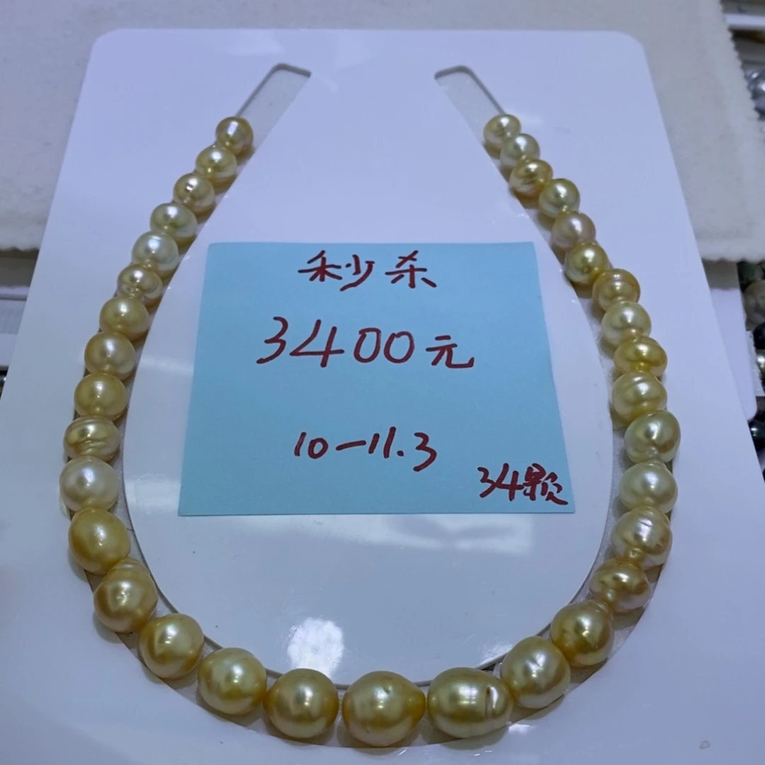 海水珍珠裸珠满串金珠10-11