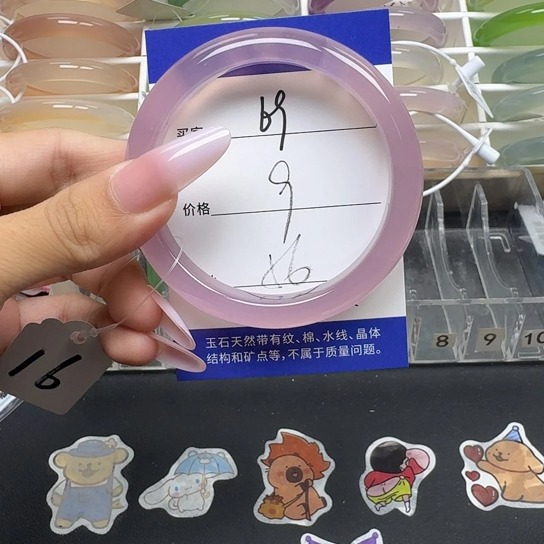 手镯玛瑙/玉髓未镶嵌