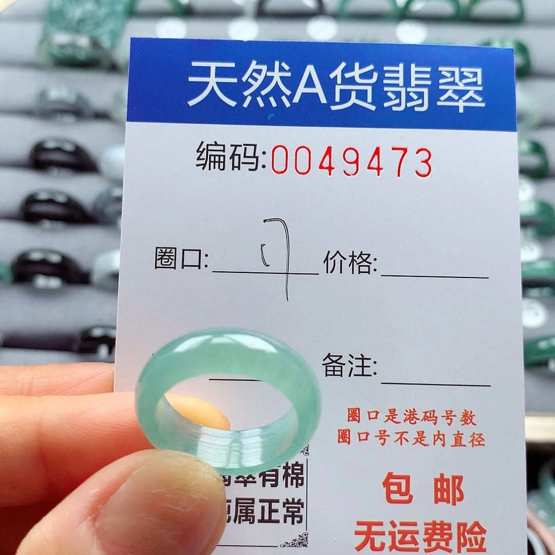 翡翠戒指未镶嵌天然