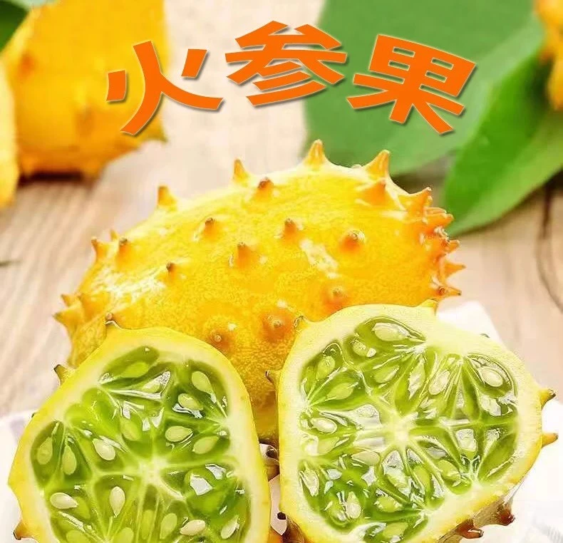 新鲜火参果非洲刺角瓜孕妇儿童老人火生果冷门水果稀奇古怪奇异果