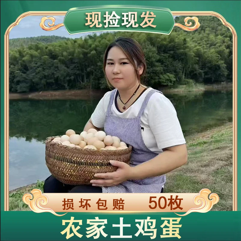 【曹小亮2.】买40枚粉壳赠10枚粉壳鸡蛋到手50枚2000g