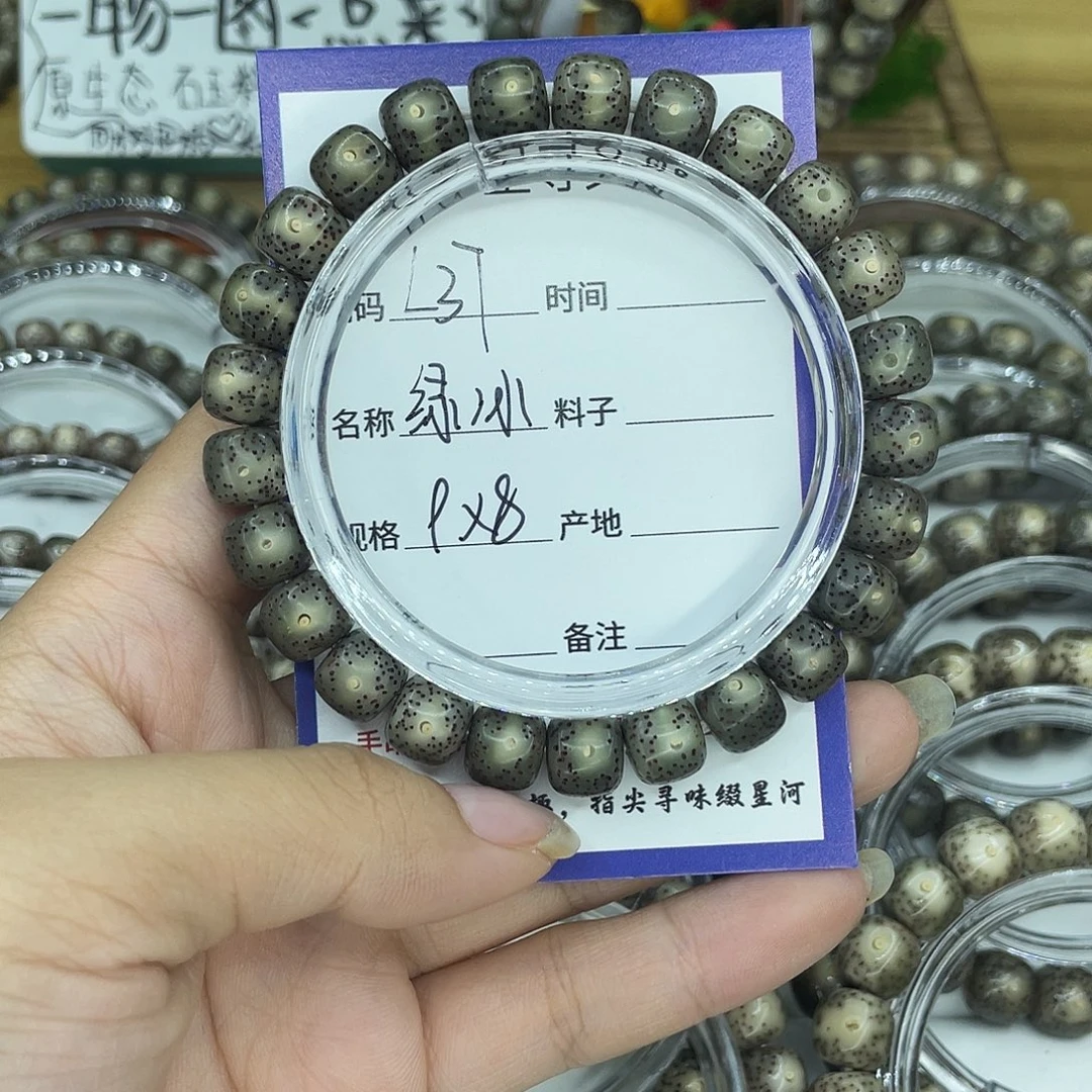 胖***伟吊坠星月菩提L37绿冰9