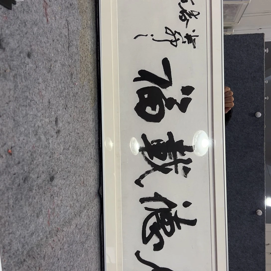 书法书法作品欣赏，书法作品