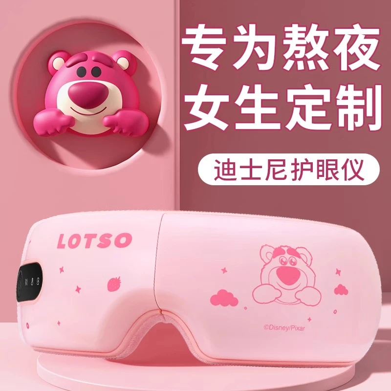 迪士尼眼部热敷按摩仪护眼仪520情人节送女朋友礼物送老婆实用