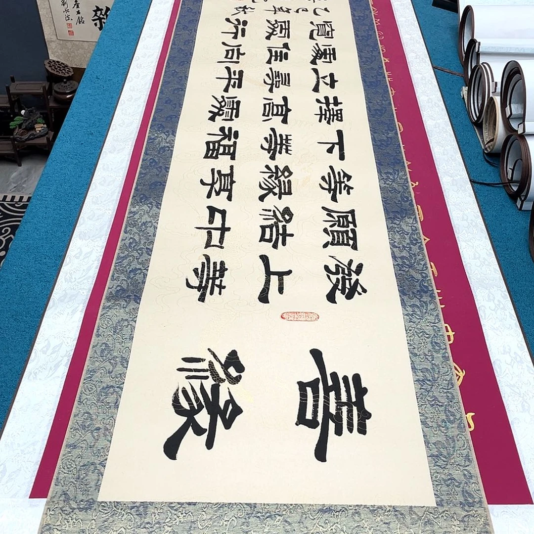 书法精装裱纯手写假一赔万精品銘家