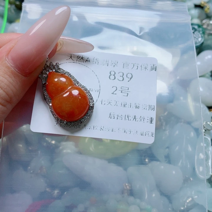 翡翠戒指未镶嵌翡翠