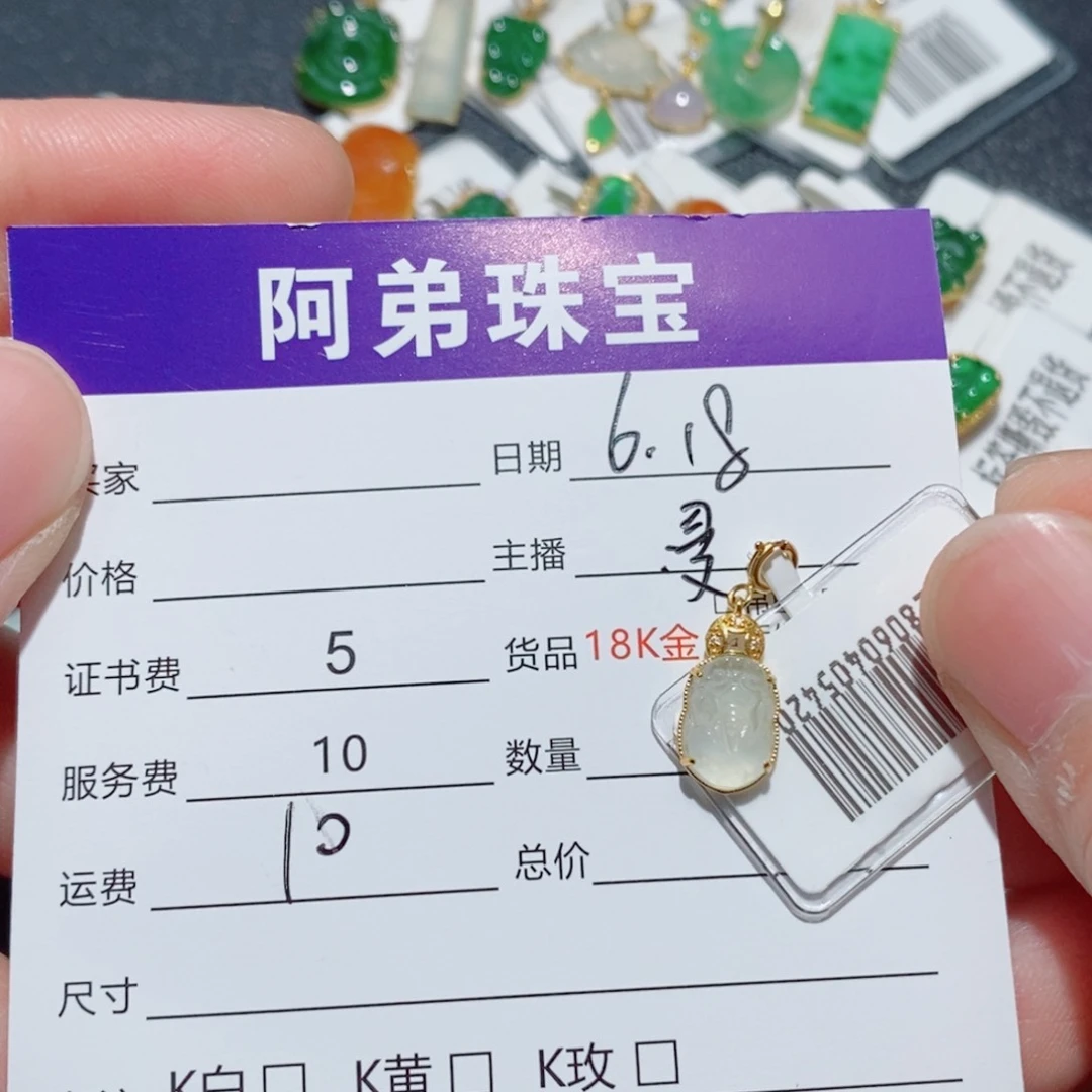 翡翠18K金镶嵌吊坠(不含链)
