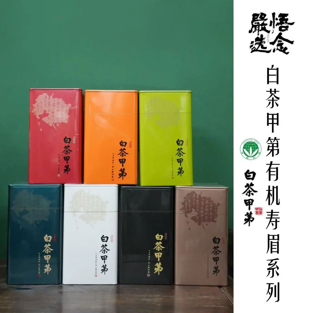 【嚴选】白茶甲第·欧盟认证白茶七福罐装寿眉系列