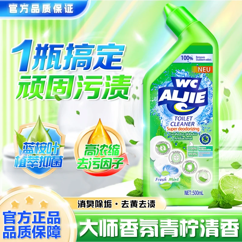 【拍5发6】英国AiLaiJie蓝桉叶浓缩青柠洁厕灵4