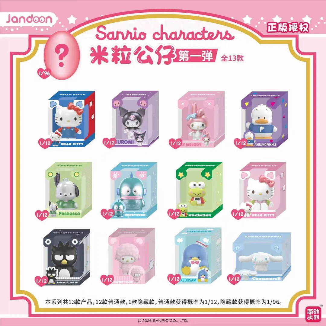 正版三丽欧米粒公仔甜品系列盲盒萌粒潮玩可爱kt帕恰丑鱼摆件礼物