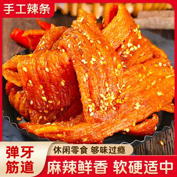 【直播专享！】ymc手工辣条 香辣解馋多种口味现做先发200g/袋