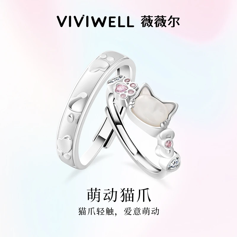 925银贝壳戒指 VIVIWELL萌动猫爪 可爱情侣对戒小众设计戒指