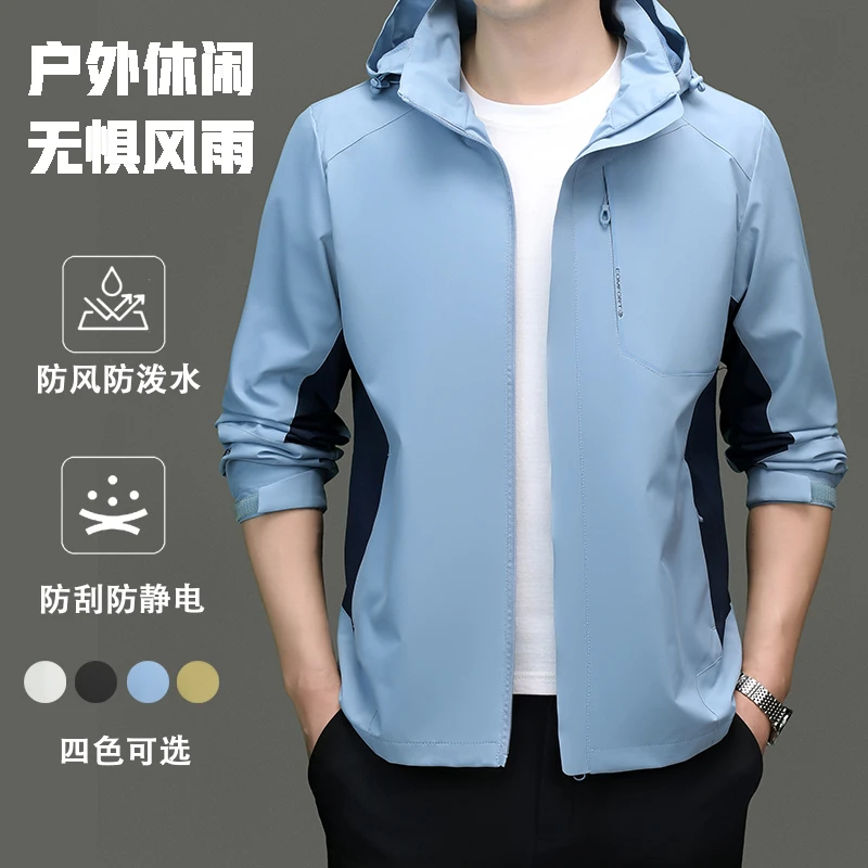 【专柜正品】欧洲轻奢春秋季新款男士户外三防活帽冲锋衣夹克外套男
