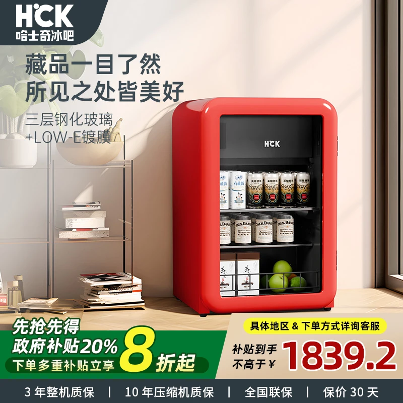 【政府补贴】HCK哈士奇家用单门保鲜冰吧墩墩吧Mini小冰箱红色冰箱