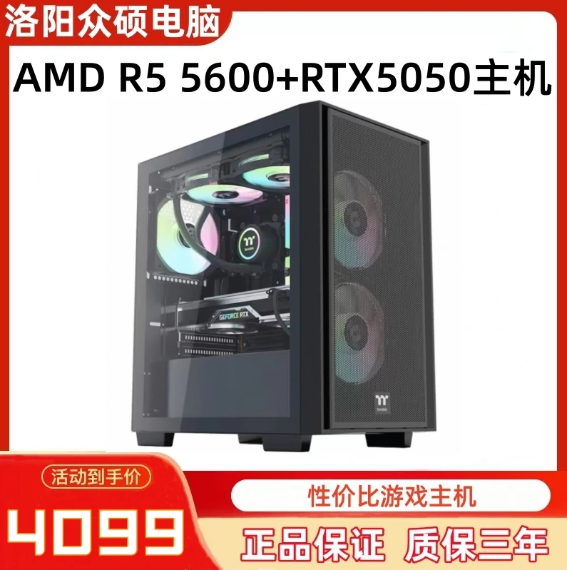 AMDR5 5600+华硕A520M+影驰RTX5050性价比游戏设计diy电脑台式机