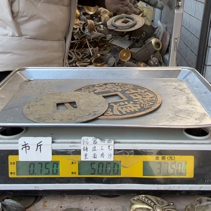 452 铜器物品理性消费