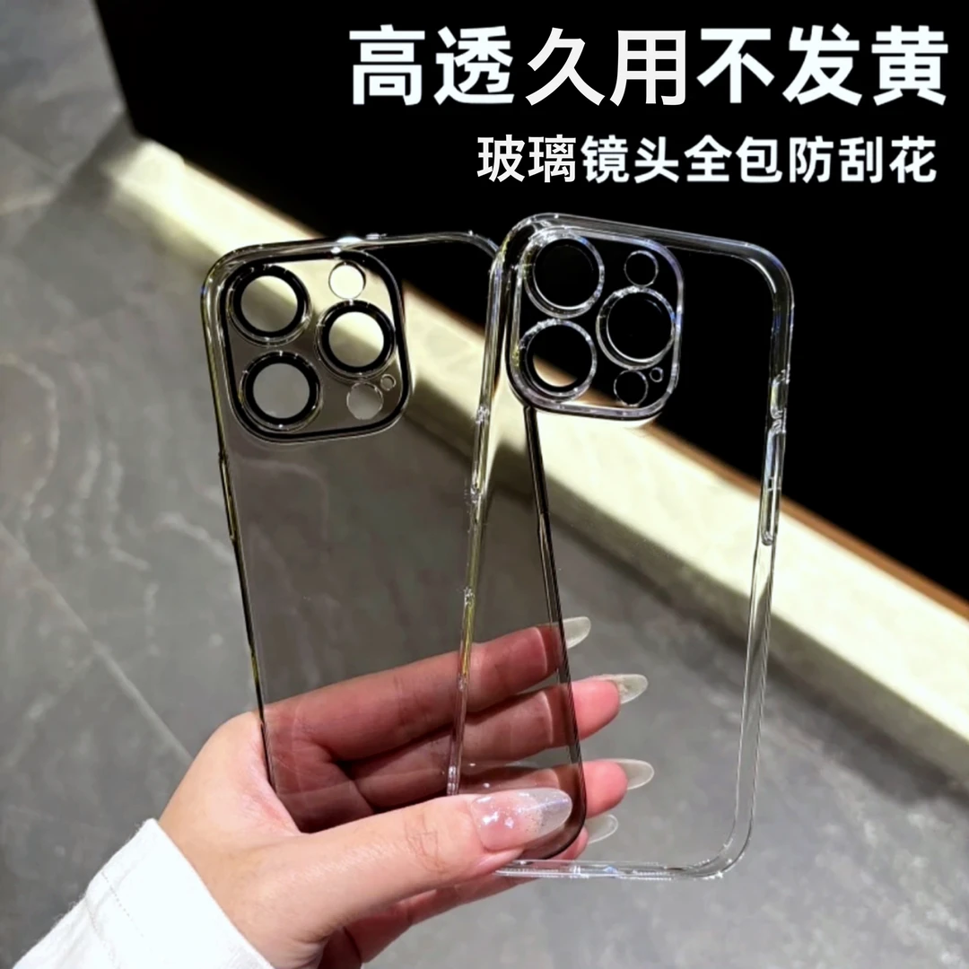 新款苹果16promax硬壳手机壳15透明防摔14pro精孔全包13不发黄12