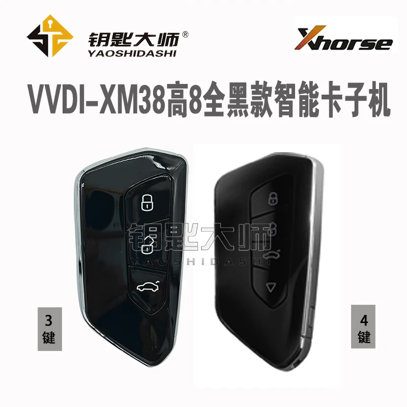 VVDI-XM38高8款智能卡子机（锁匠专用产品，车主勿拍）