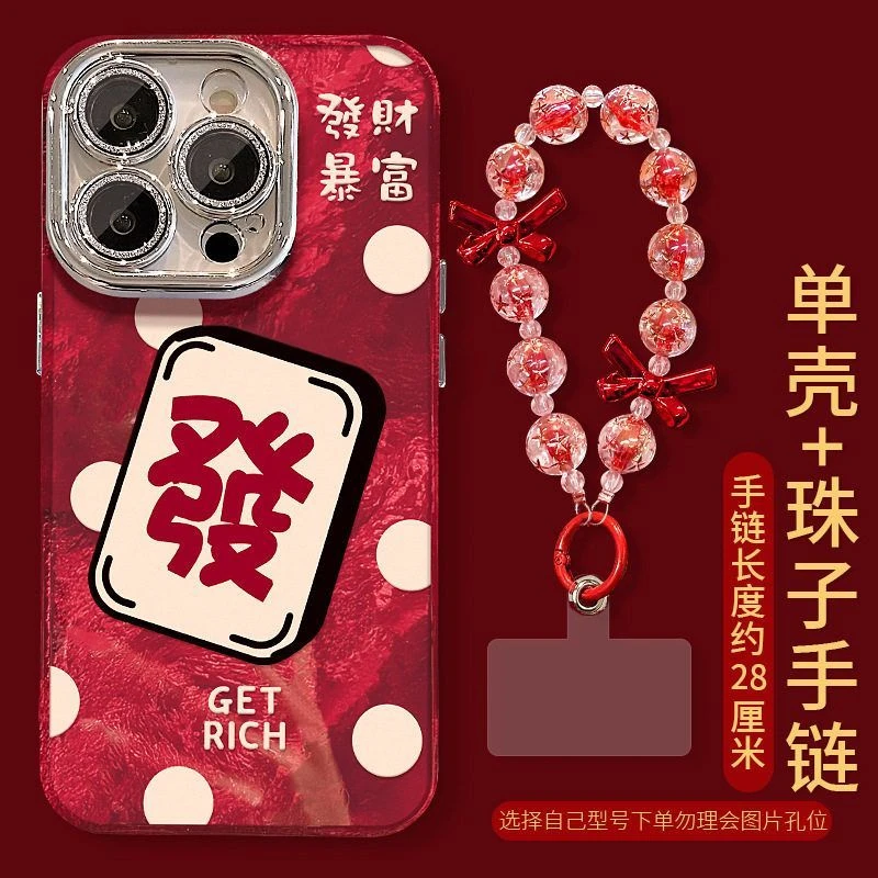 麻将發链条适用苹果16promax手机壳15/14镜头膜13小众防摔12/11