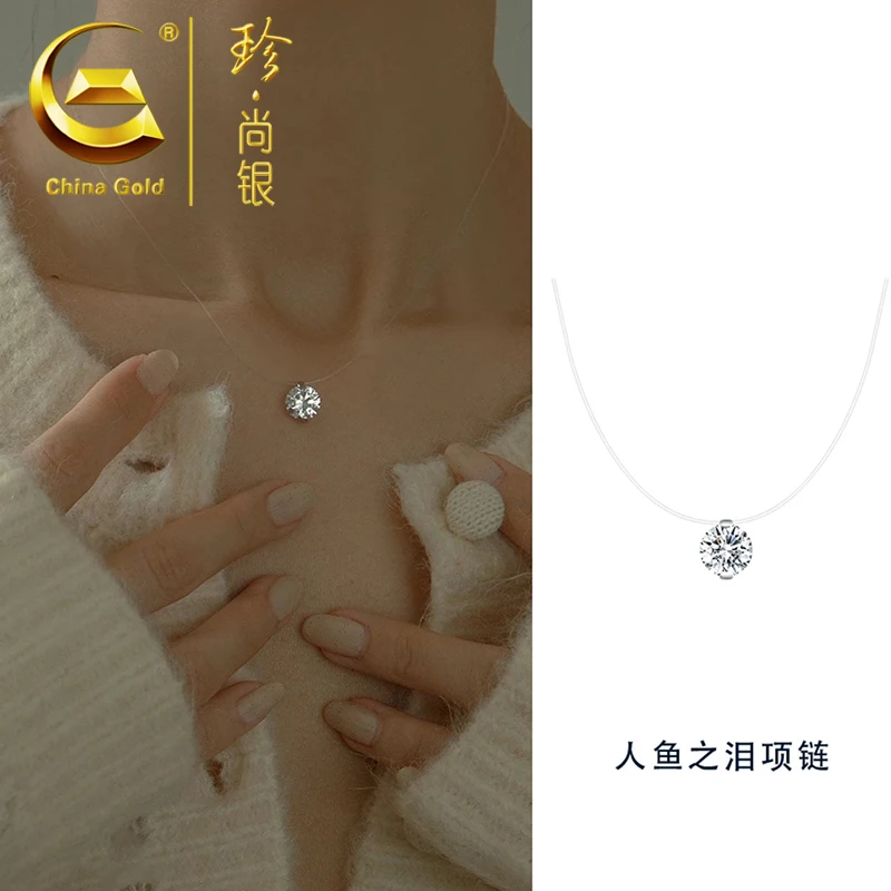 【中国黄金】珍尚银  S925银 春节不打烊新年明星款人鱼之泪项链