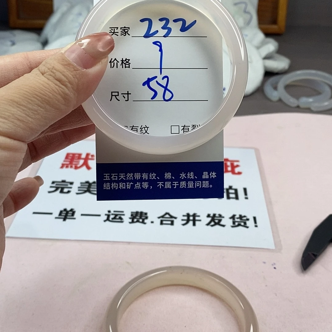 玛瑙/玉髓手镯未镶嵌232
