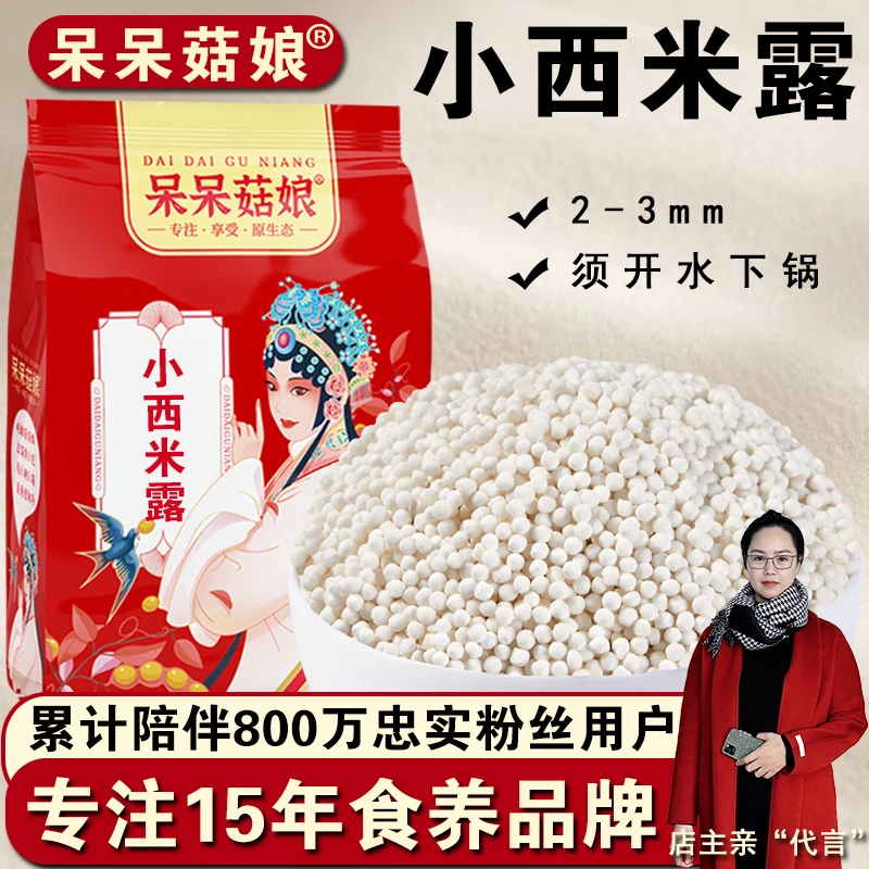 小西米露【1/2/3/5斤】白西米水果捞甜品小料杨枝甘露奶茶专用原料D