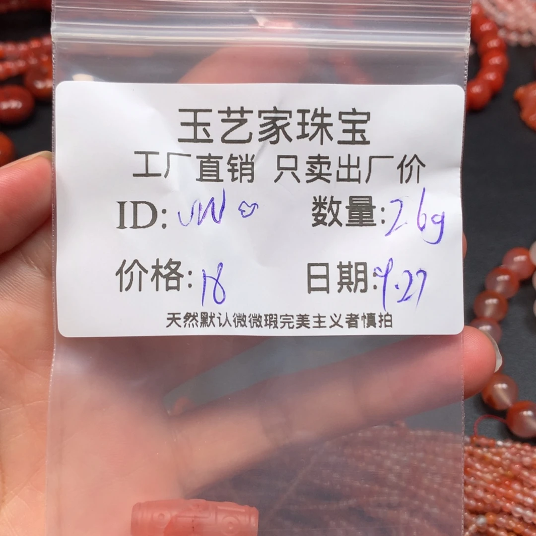 ℳ****南红玛瑙未镶嵌手链