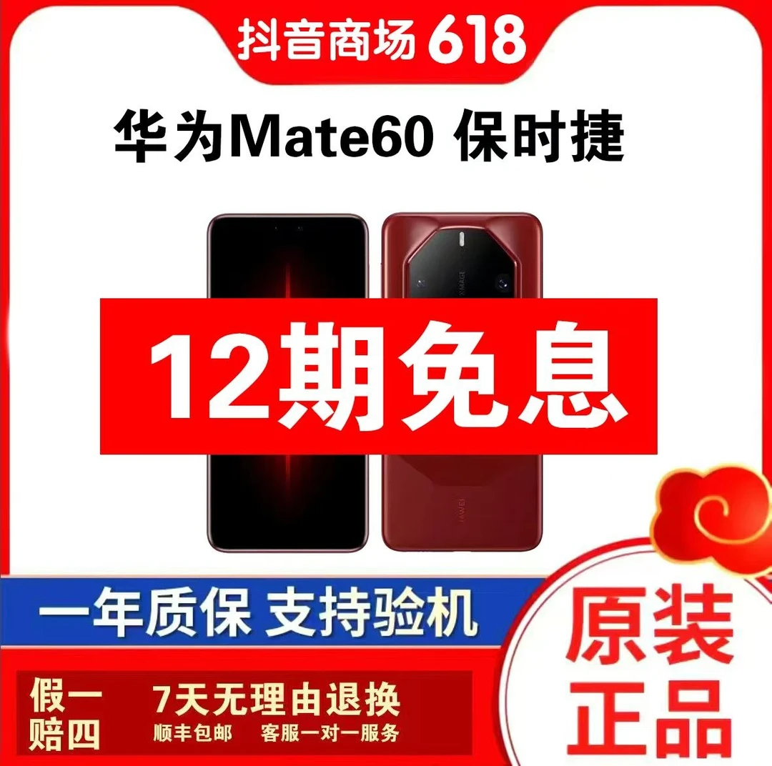 99新 Huawei/华为 华为Mate60RS保时捷非凡大师双卡手机